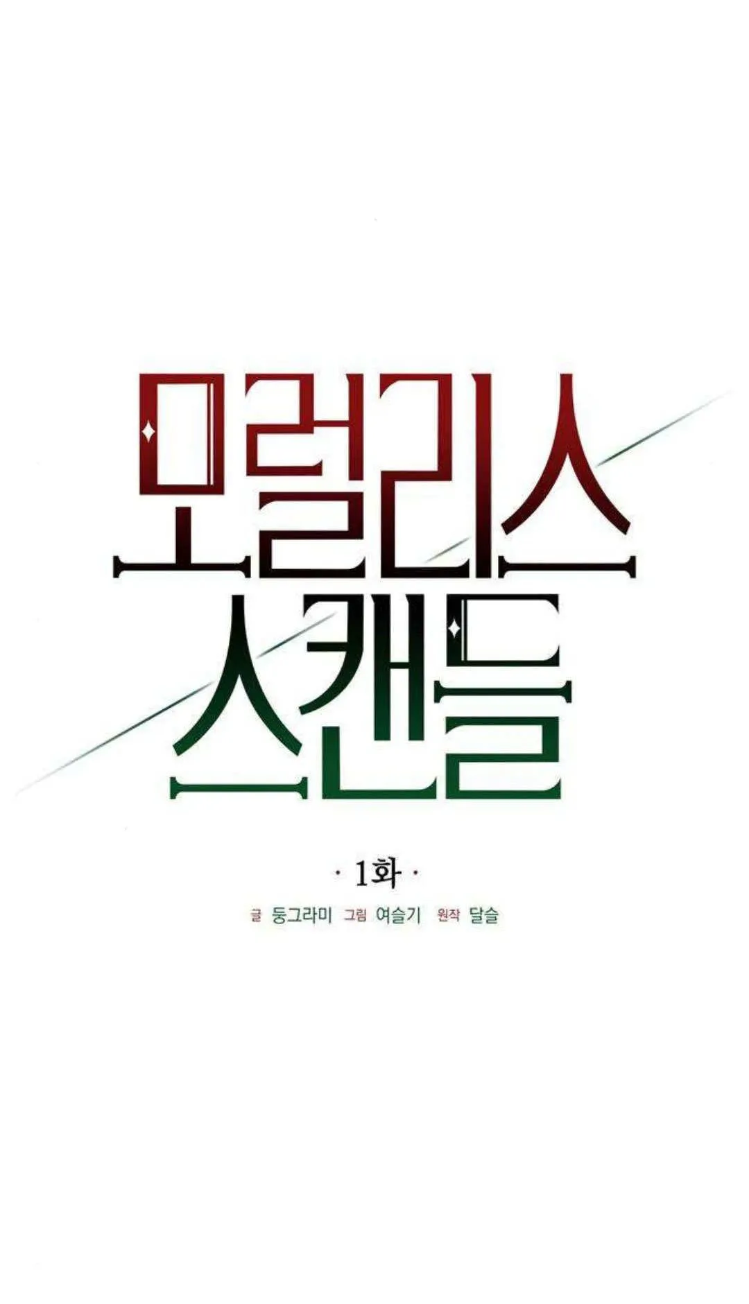 第1话 第8页