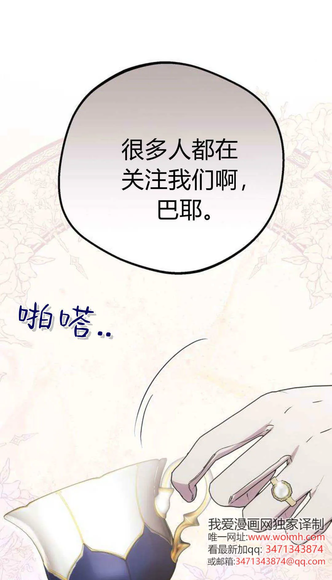 第1话 第9页