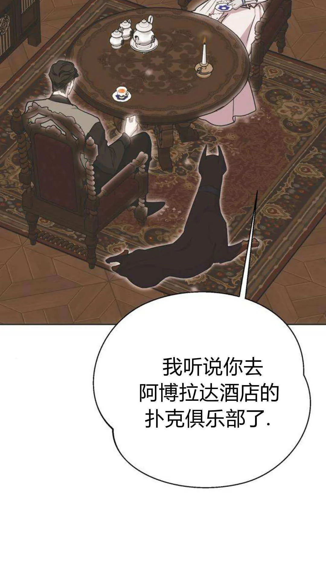 第1话 第11页