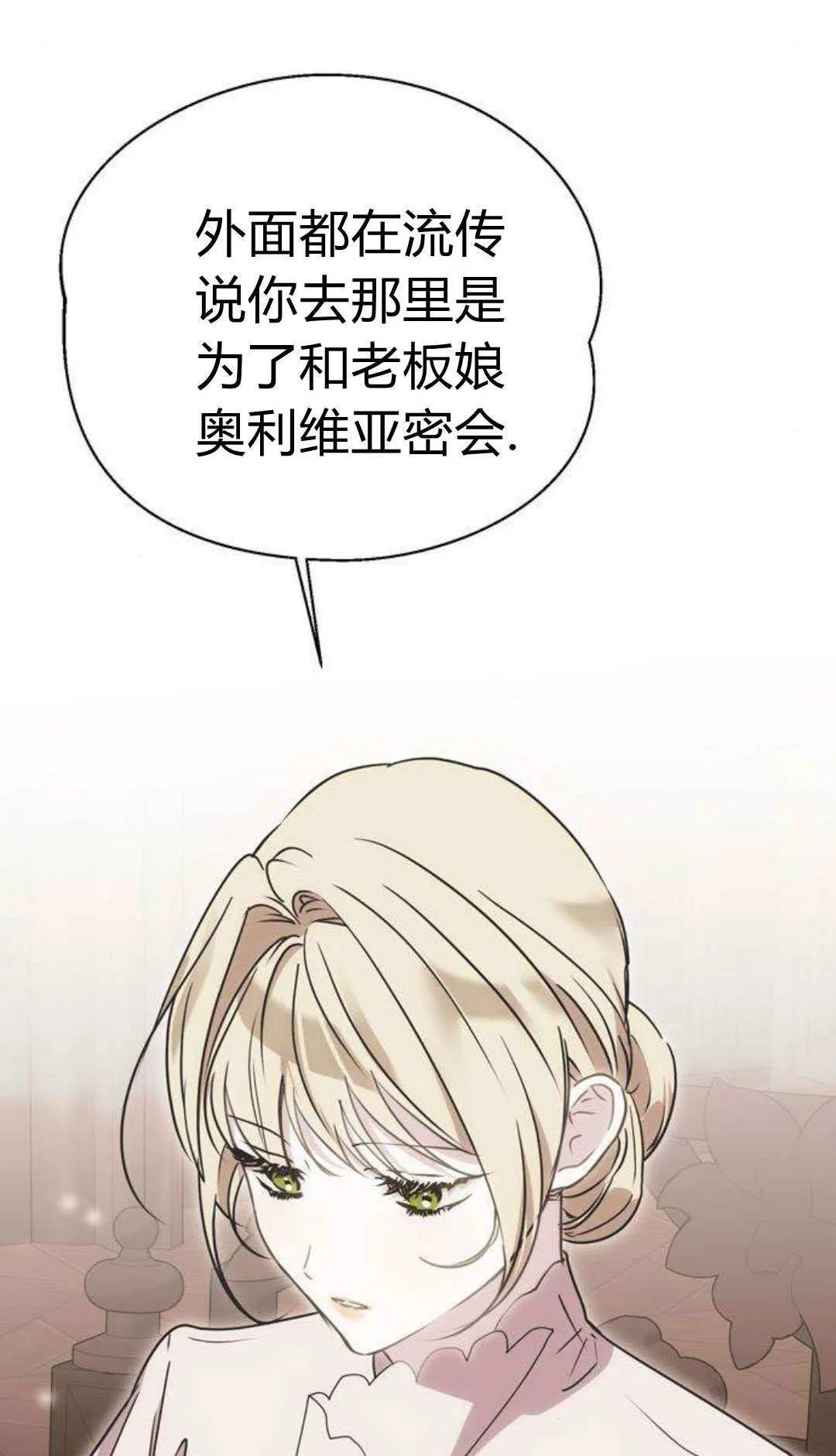 第1话 第12页