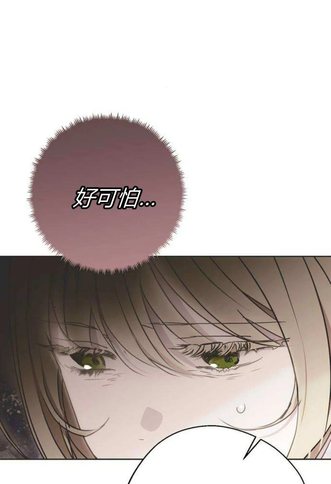第1话 第16页