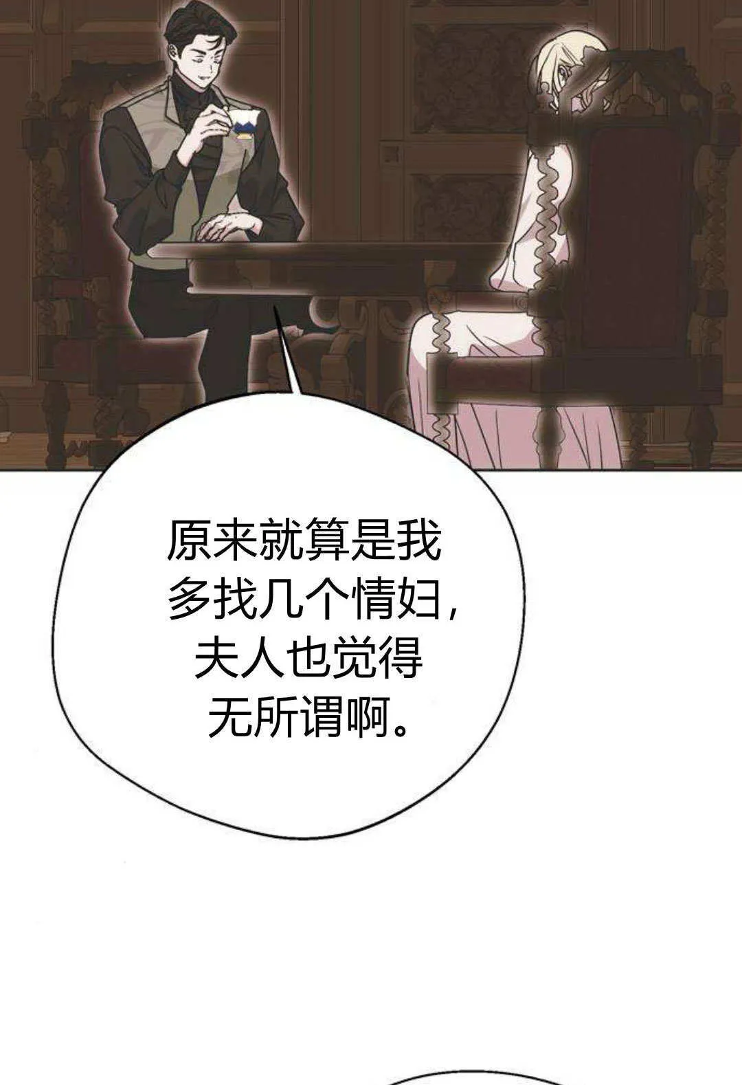第1话 第20页