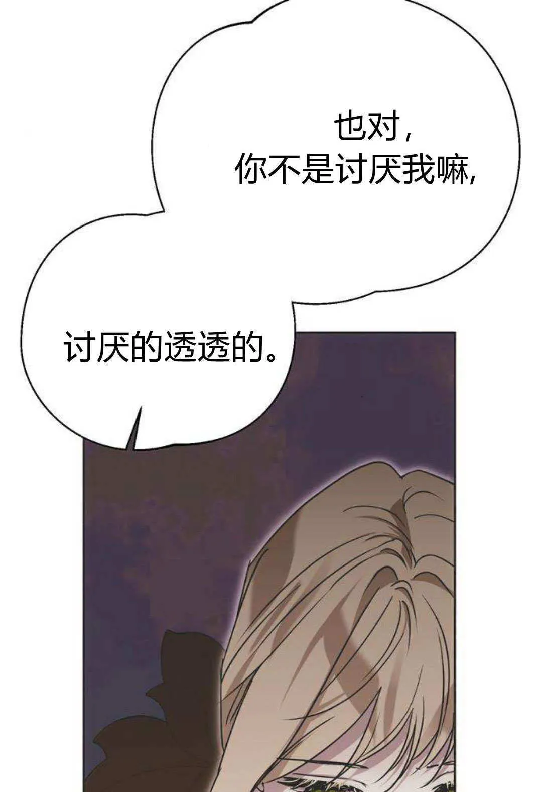 第1话 第21页