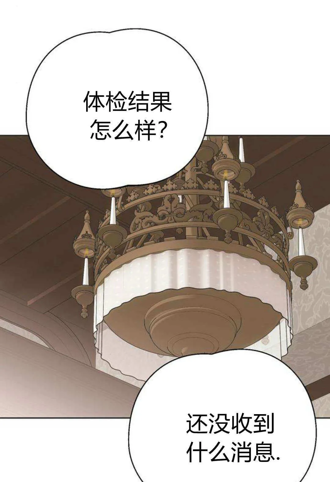第1话 第28页