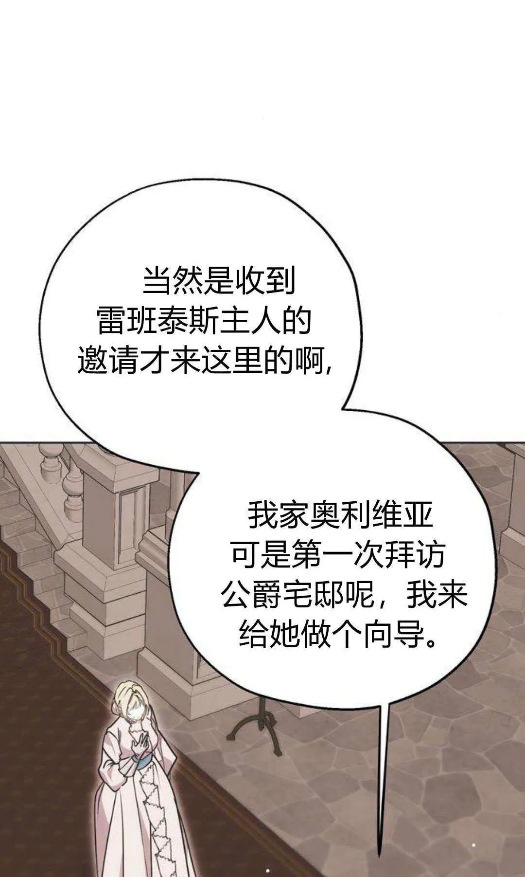 第1话 第41页