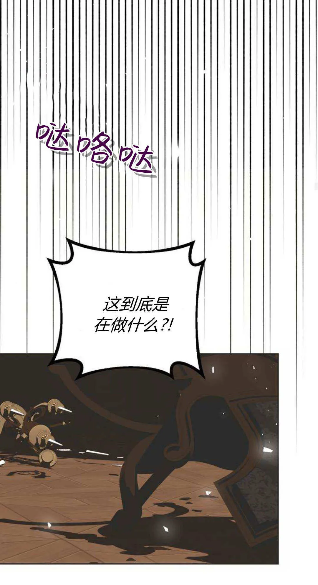 第1话 第57页