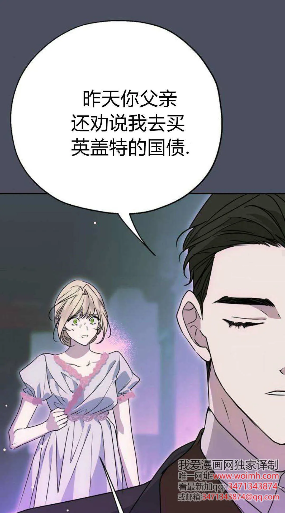 第1话 第73页