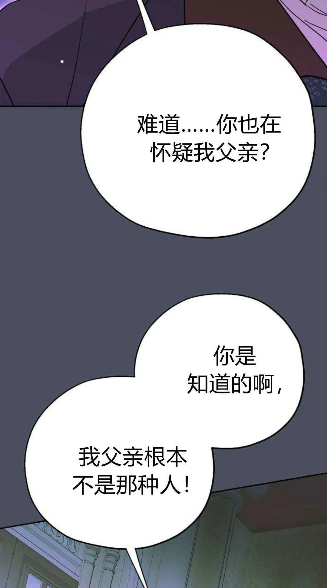 第1话 第74页