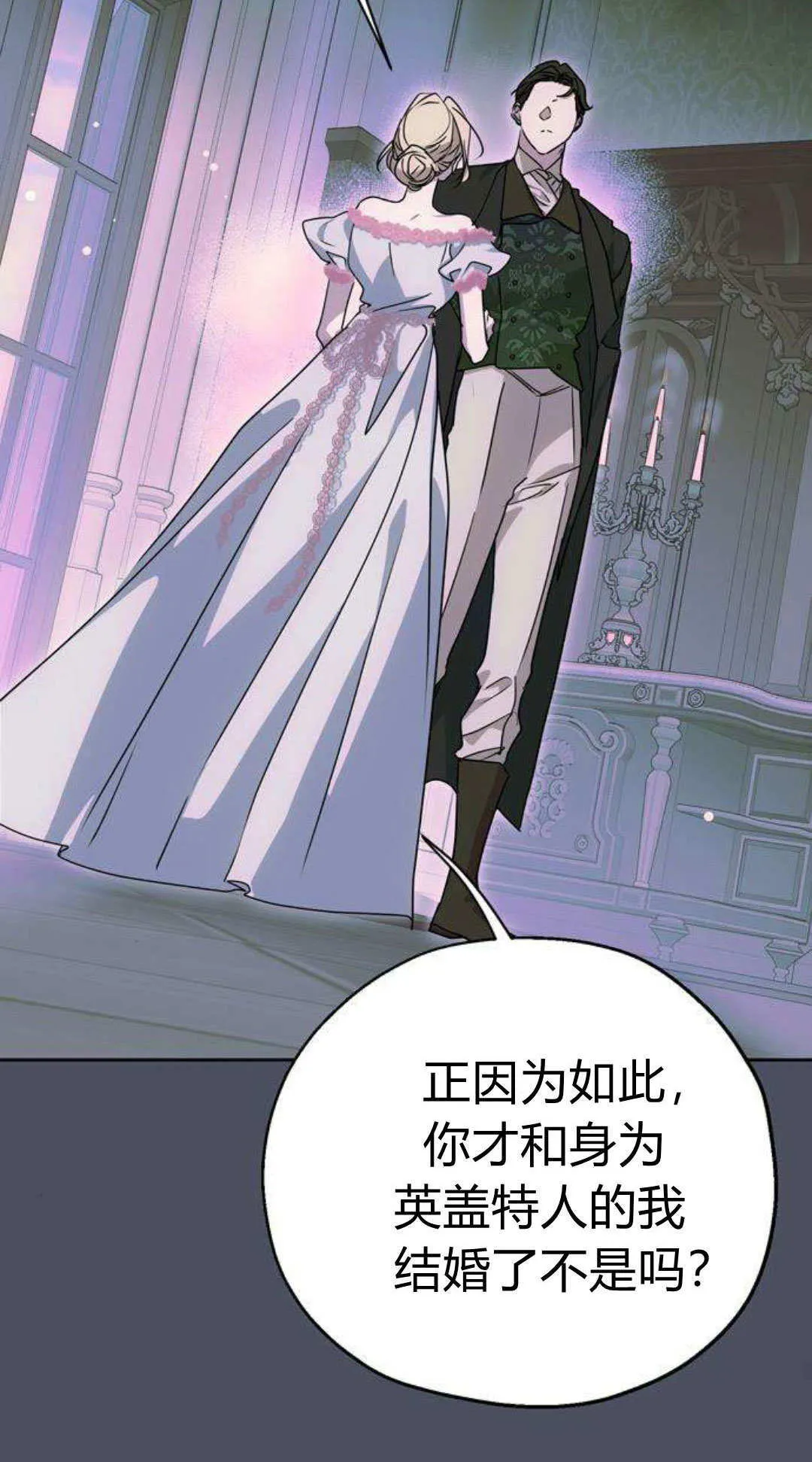 第1话 第75页