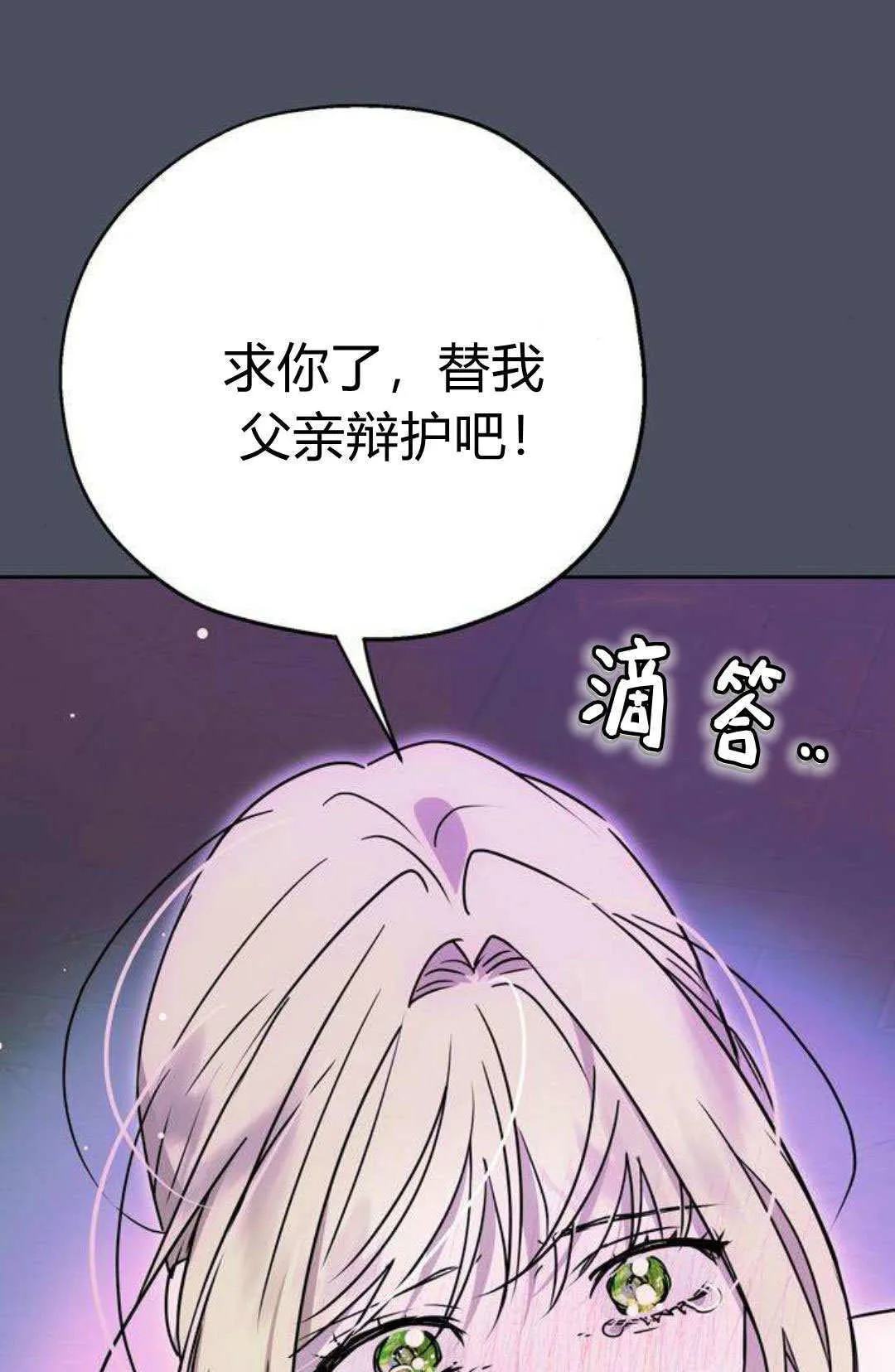 第1话 第76页