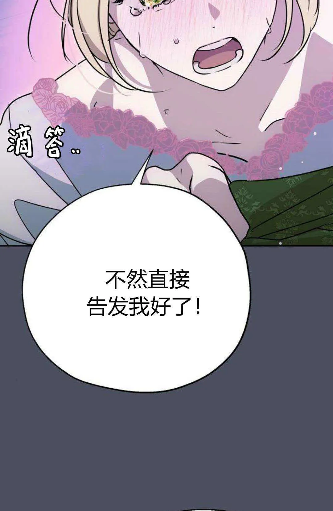 第1话 第77页