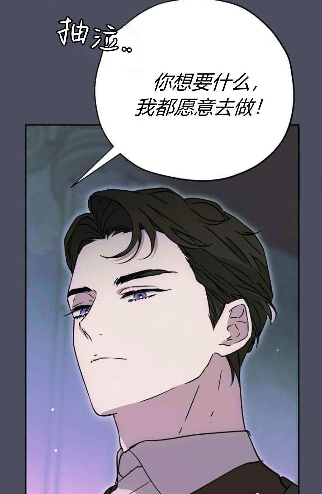 第1话 第78页