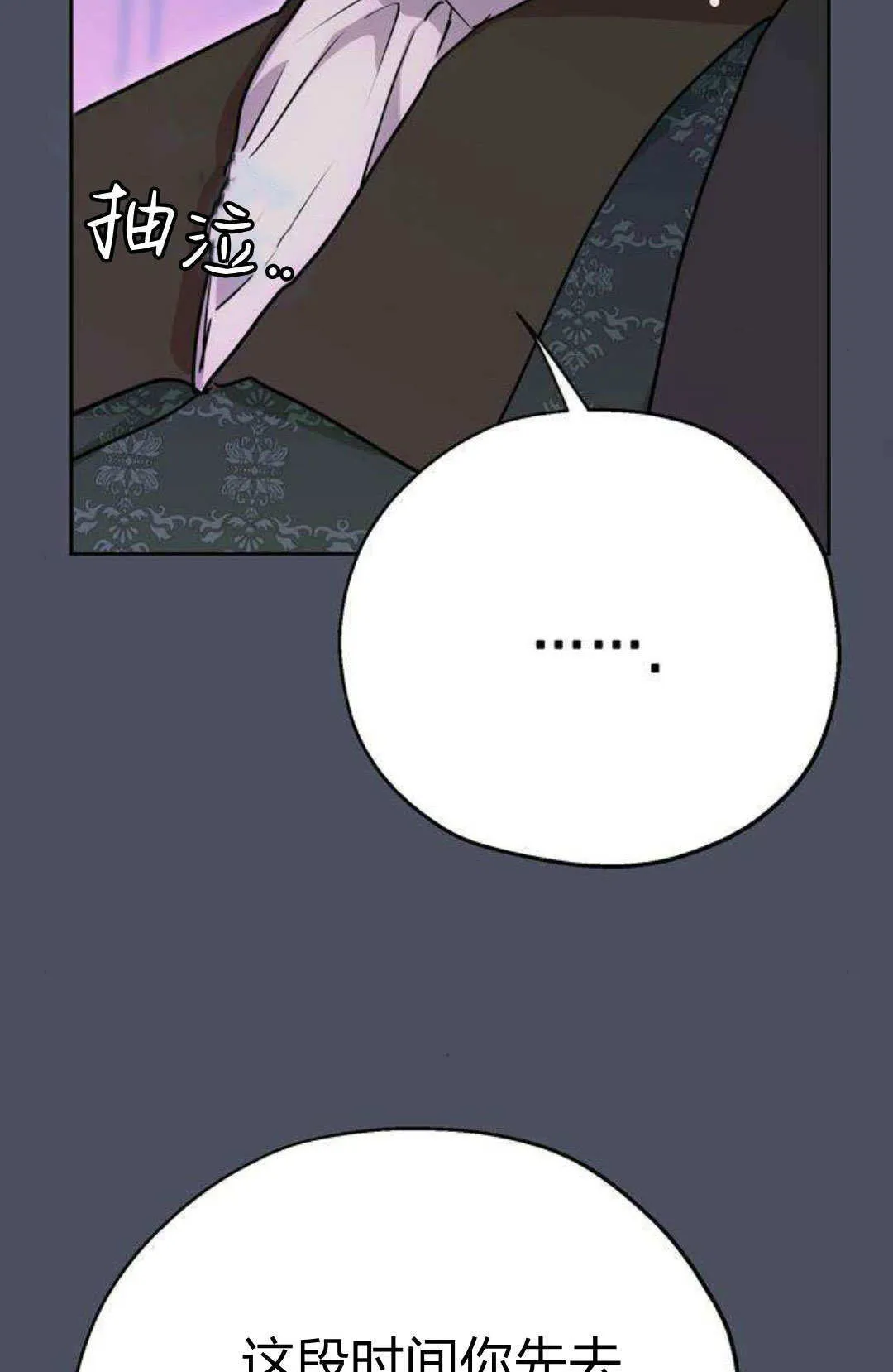 第1话 第79页