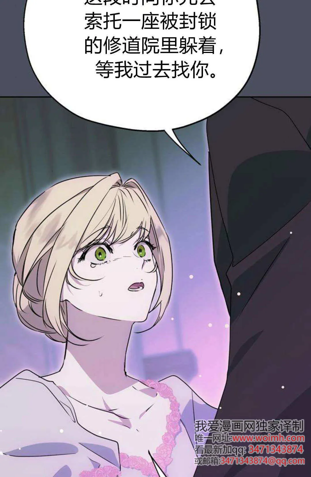 第1话 第80页