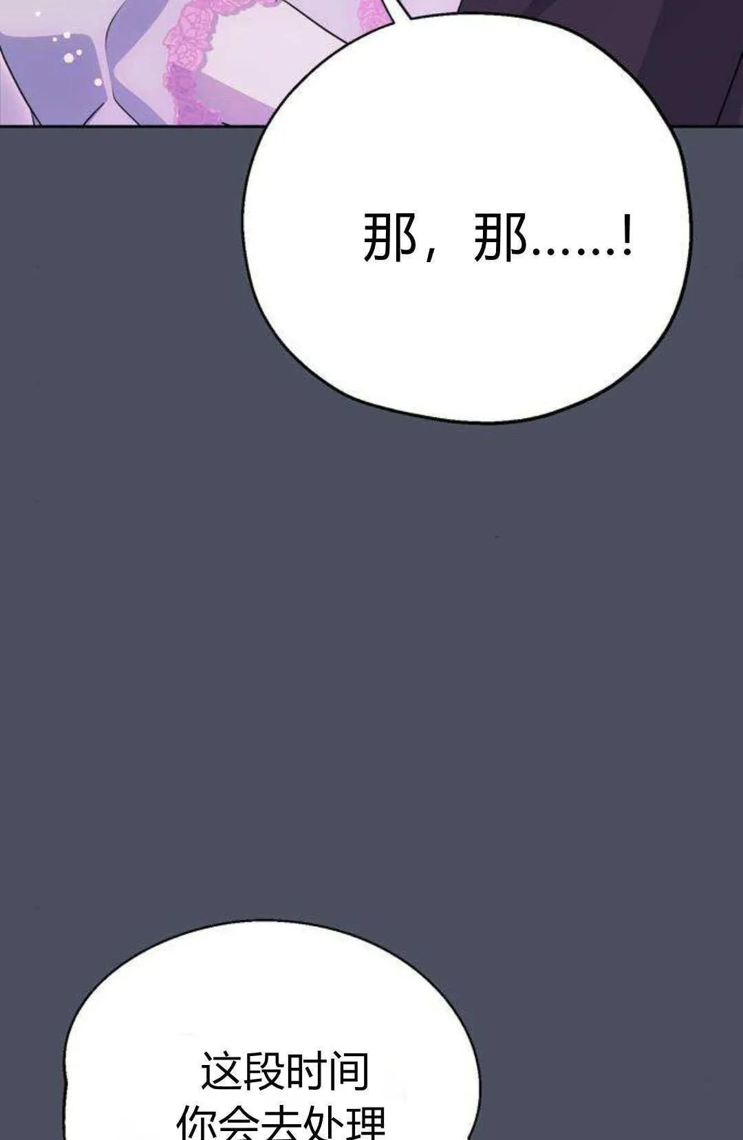 第1话 第81页