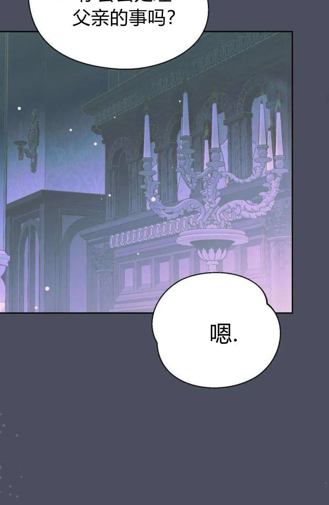 第1话 第82页