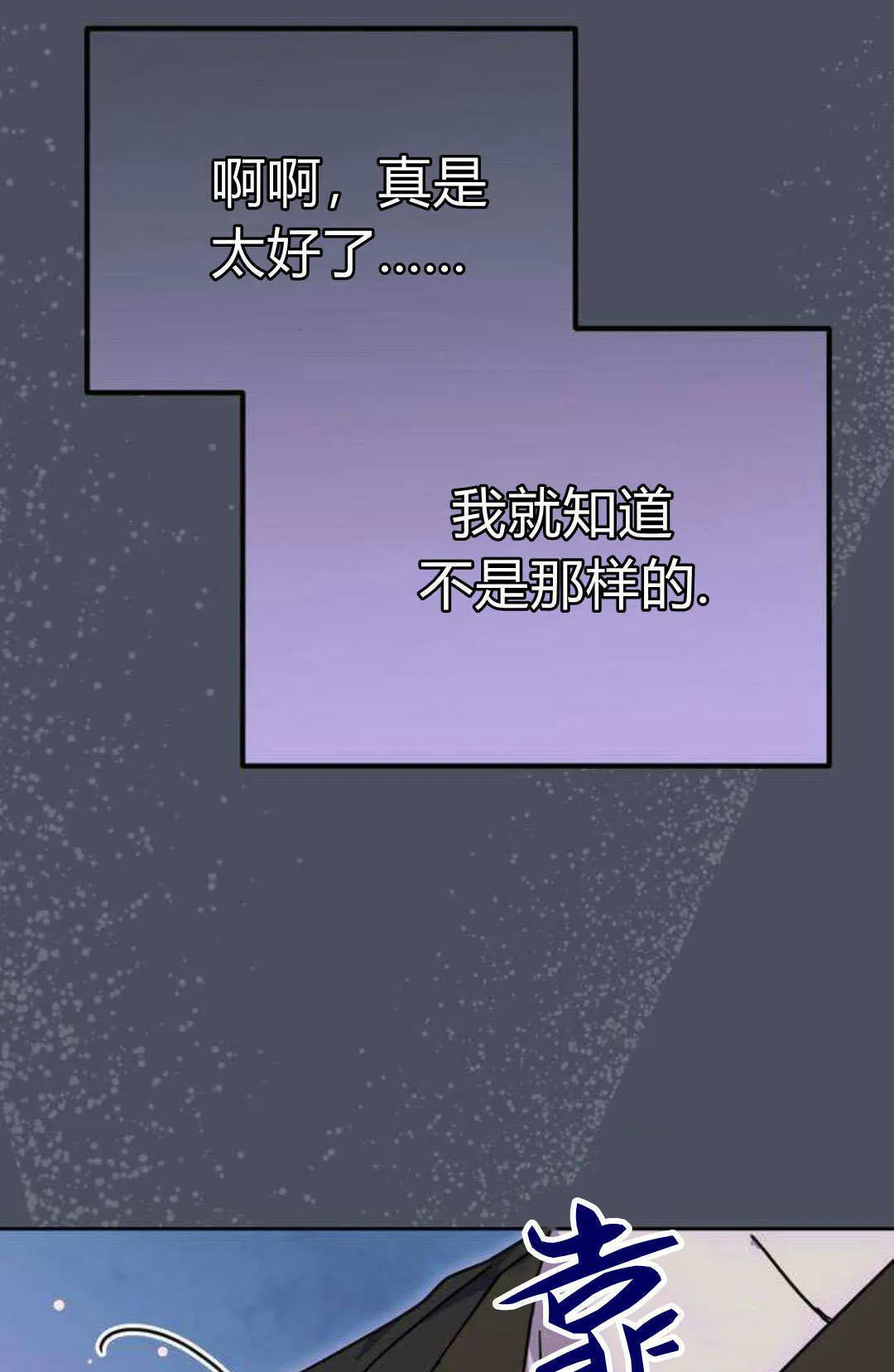 第1话 第83页