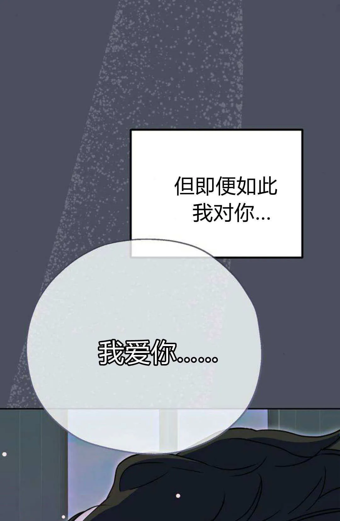 第1话 第86页
