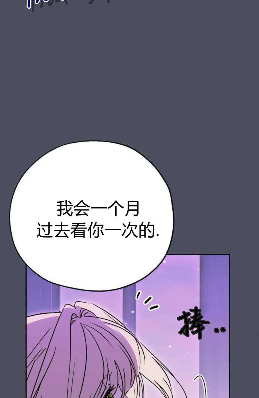 第1话 第89页
