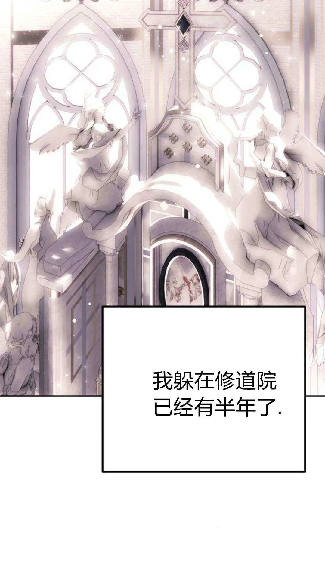 第1话 第97页