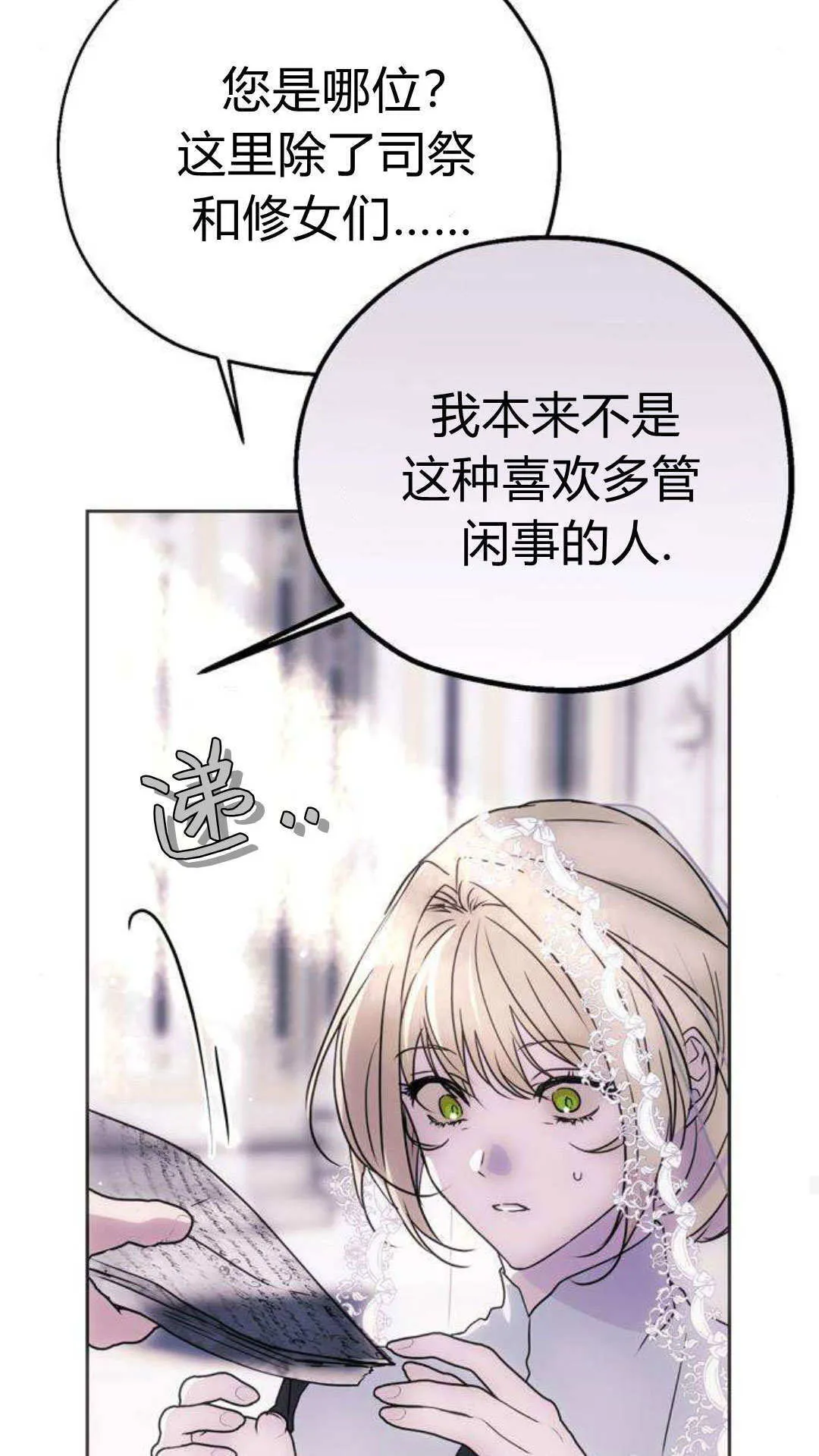 第1话 第103页