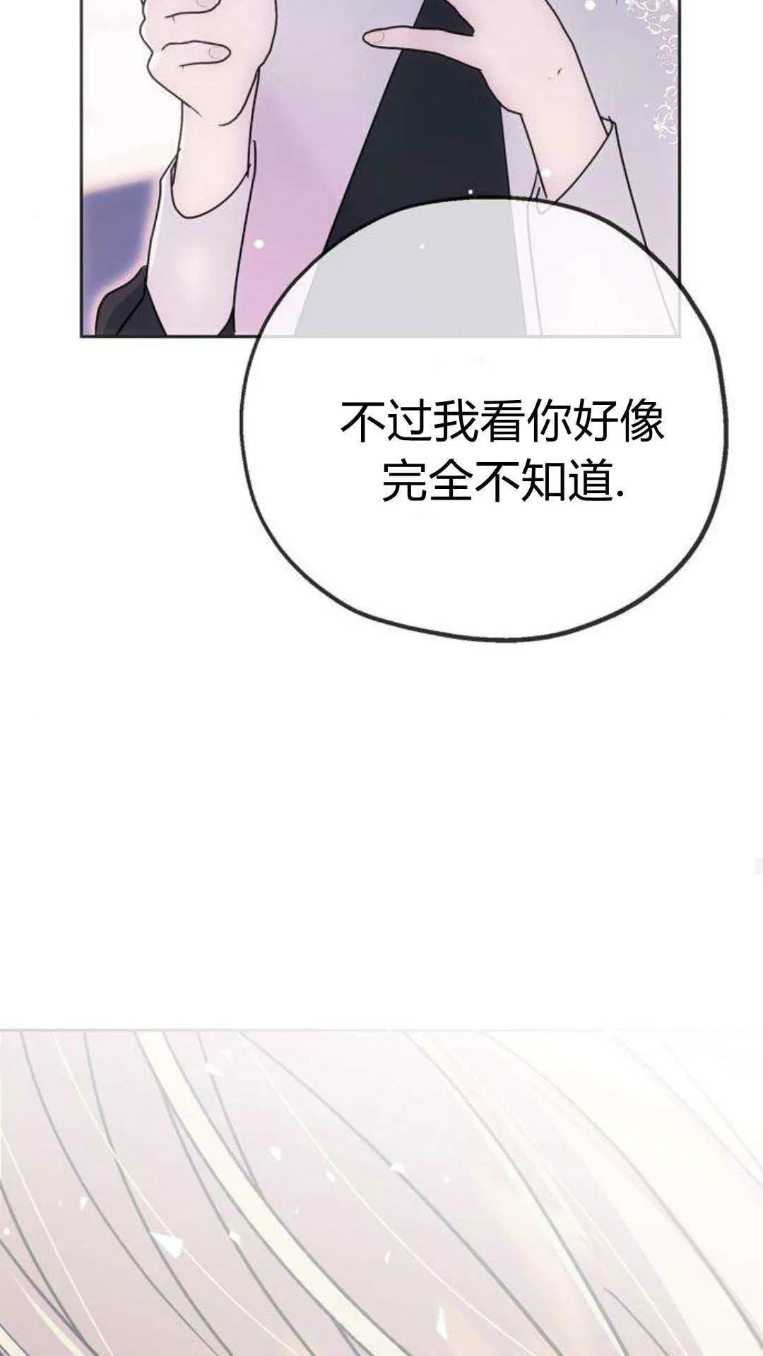 第1话 第104页