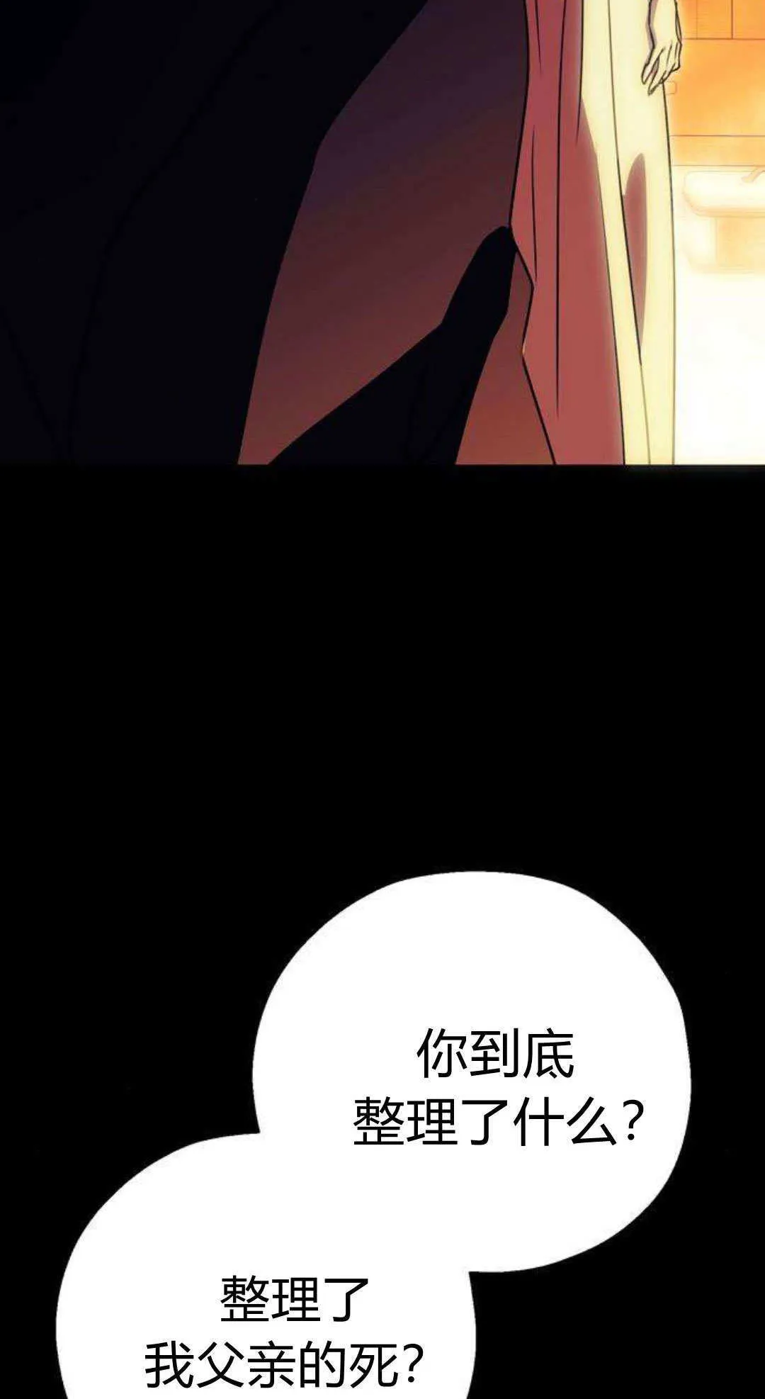 第1话 第122页