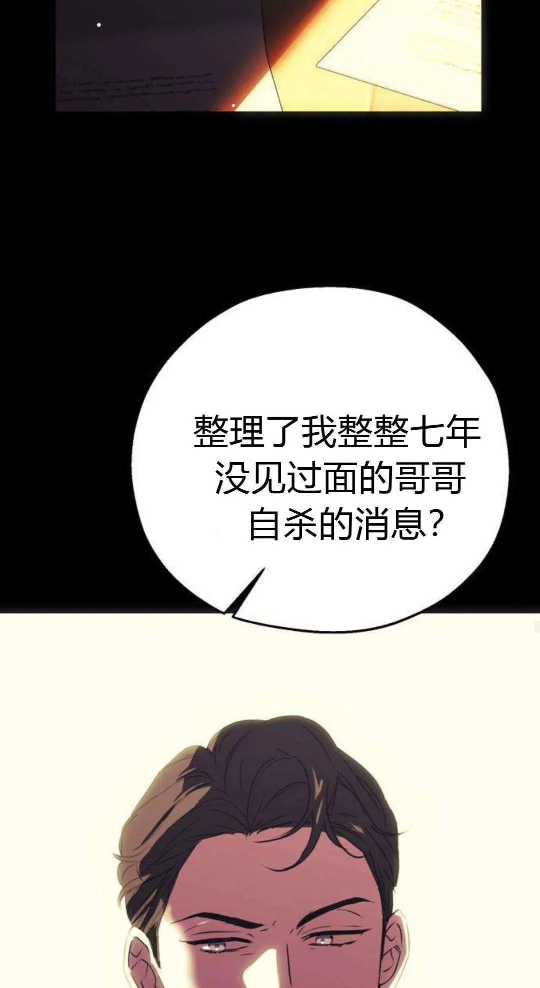 第1话 第125页