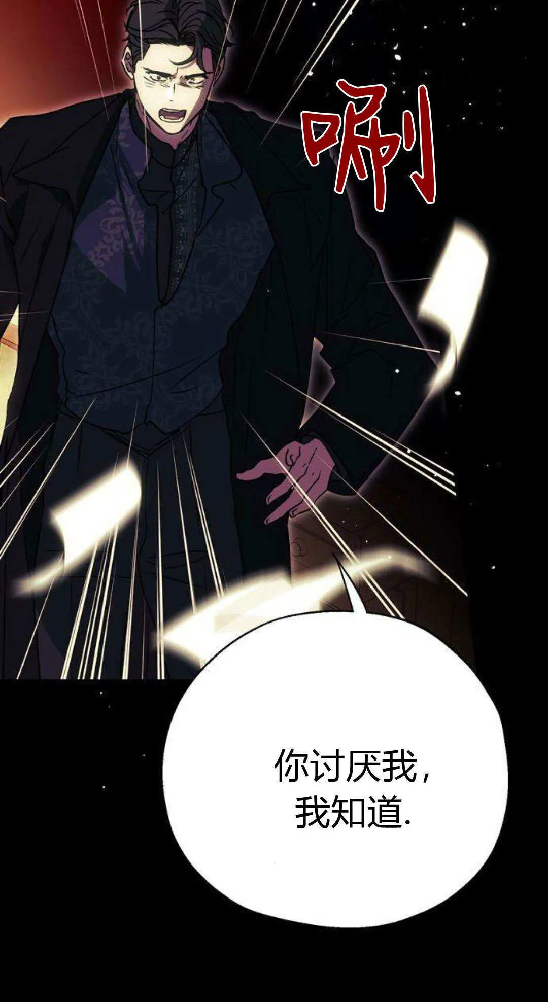 第1话 第135页