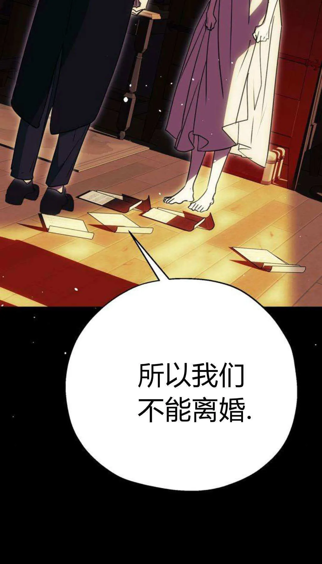 第1话 第137页