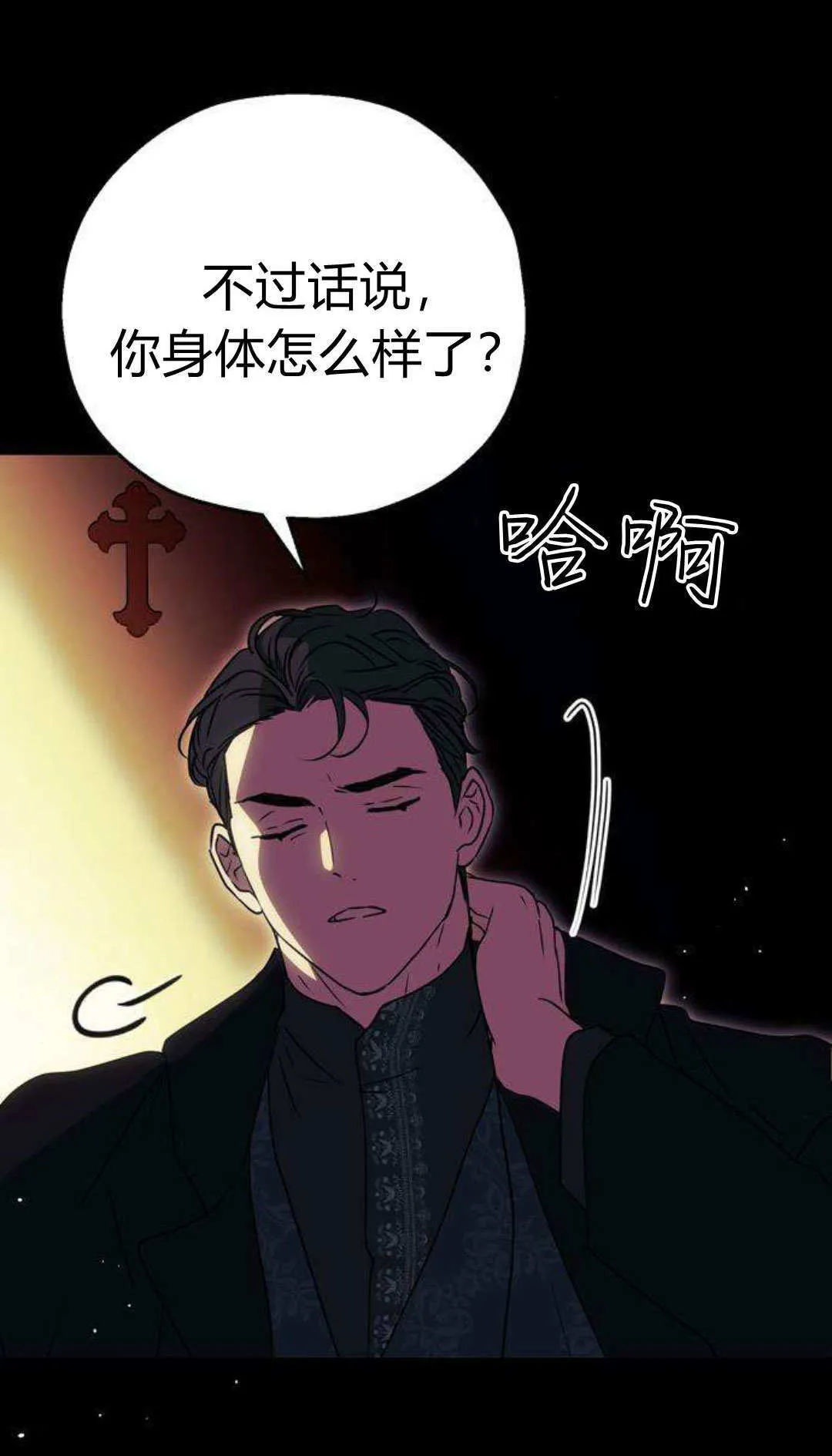 第1话 第138页