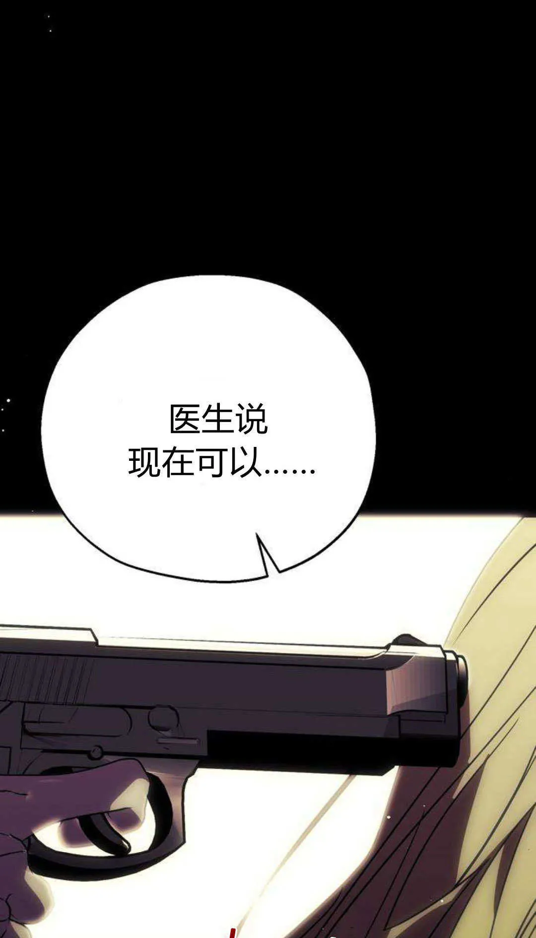 第1话 第139页