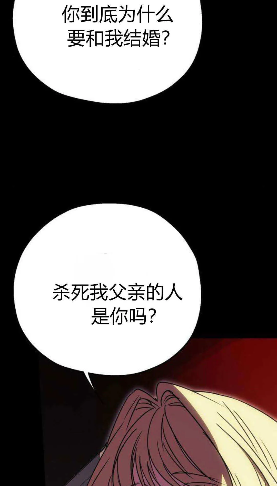 第1话 第144页