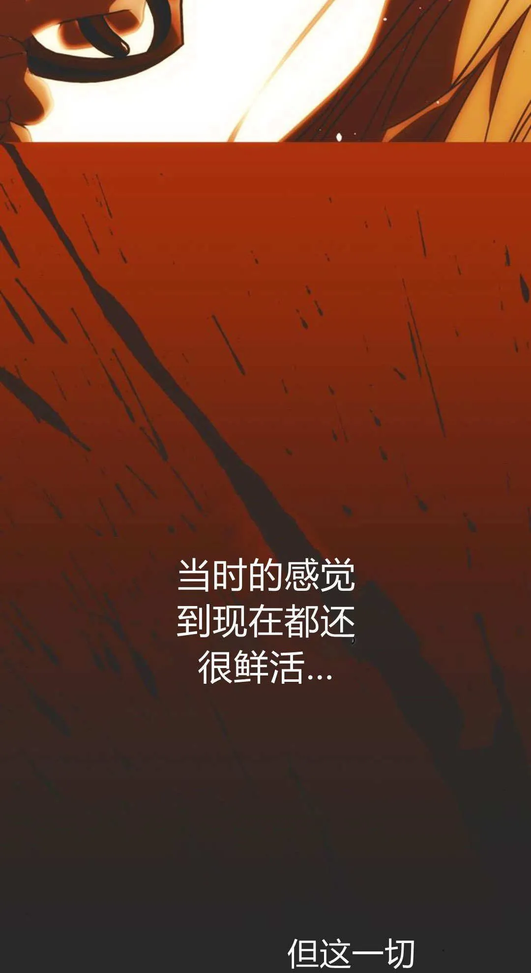 第2话 第8页
