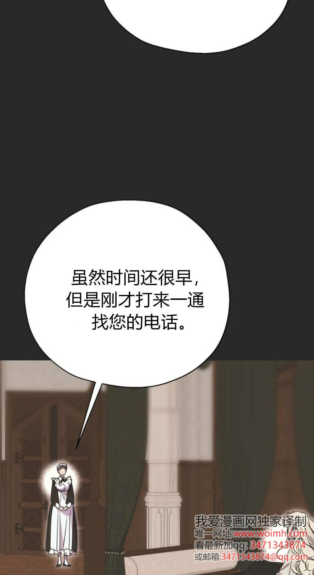 第2话 第12页