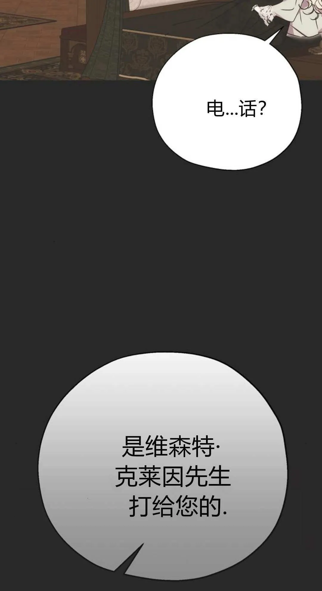 第2话 第13页