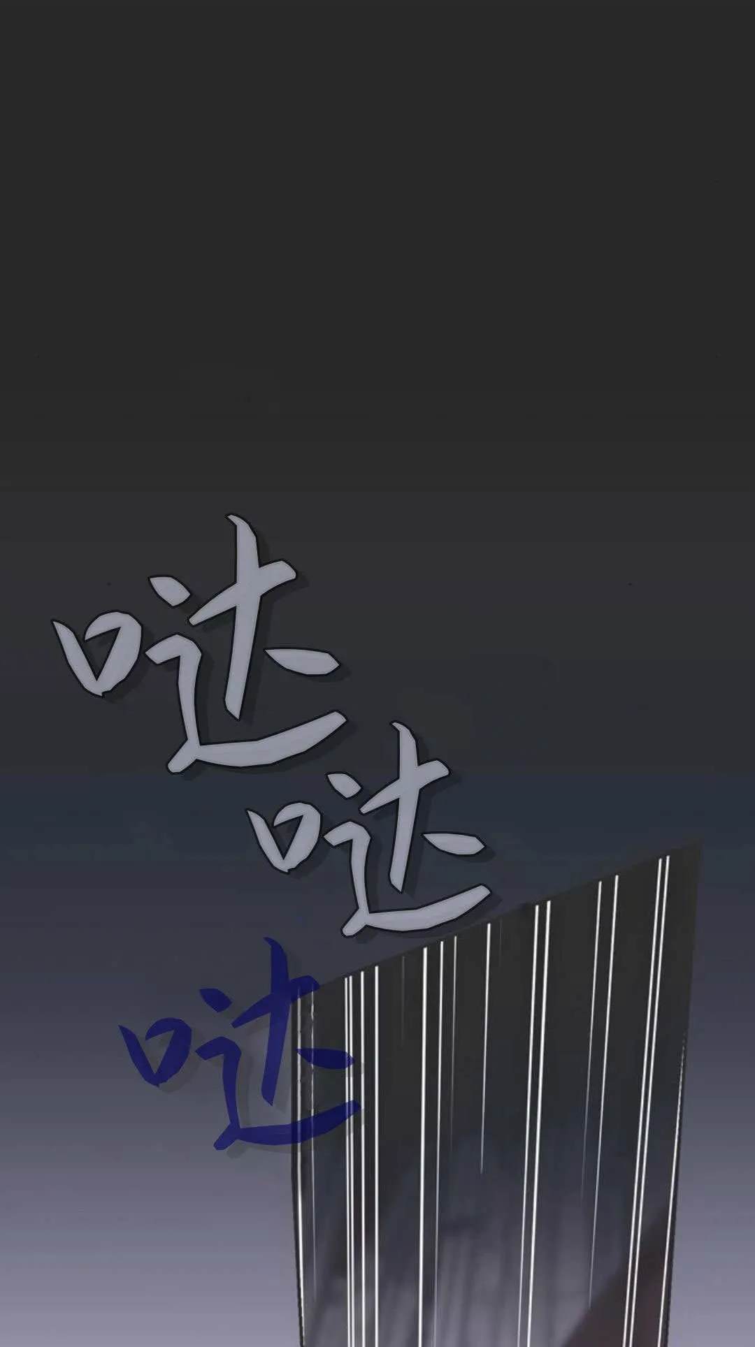 第2话 第16页