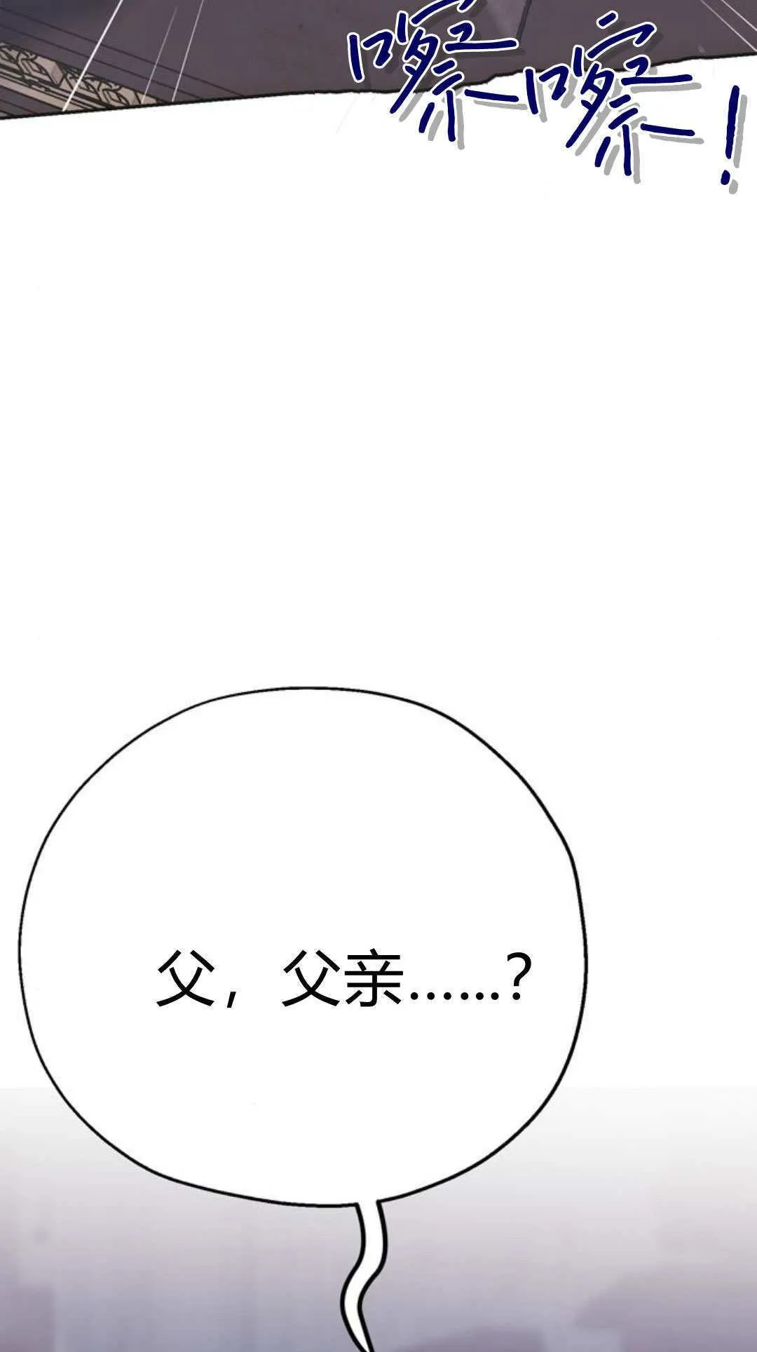 第2话 第18页