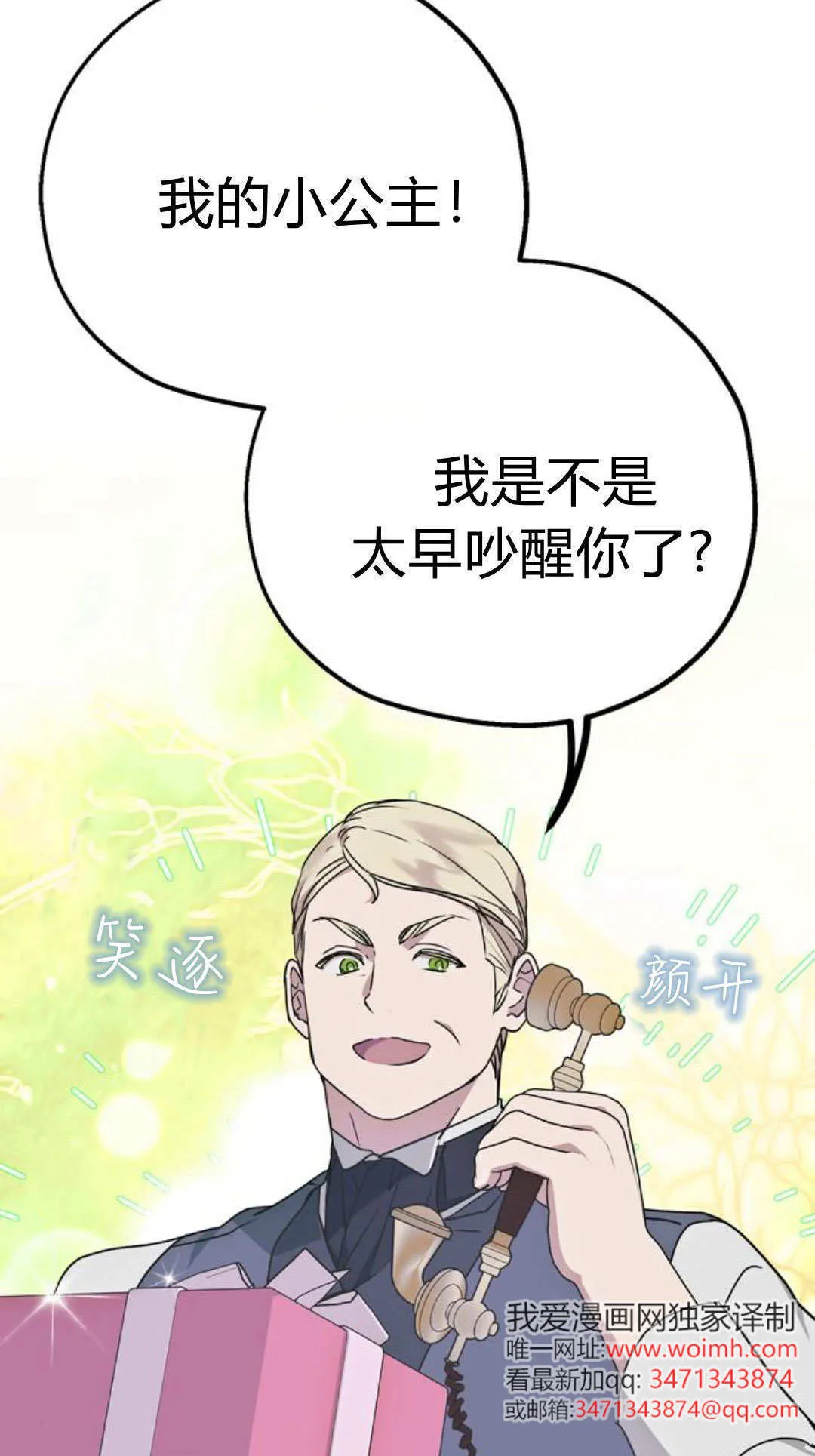 第2话 第21页