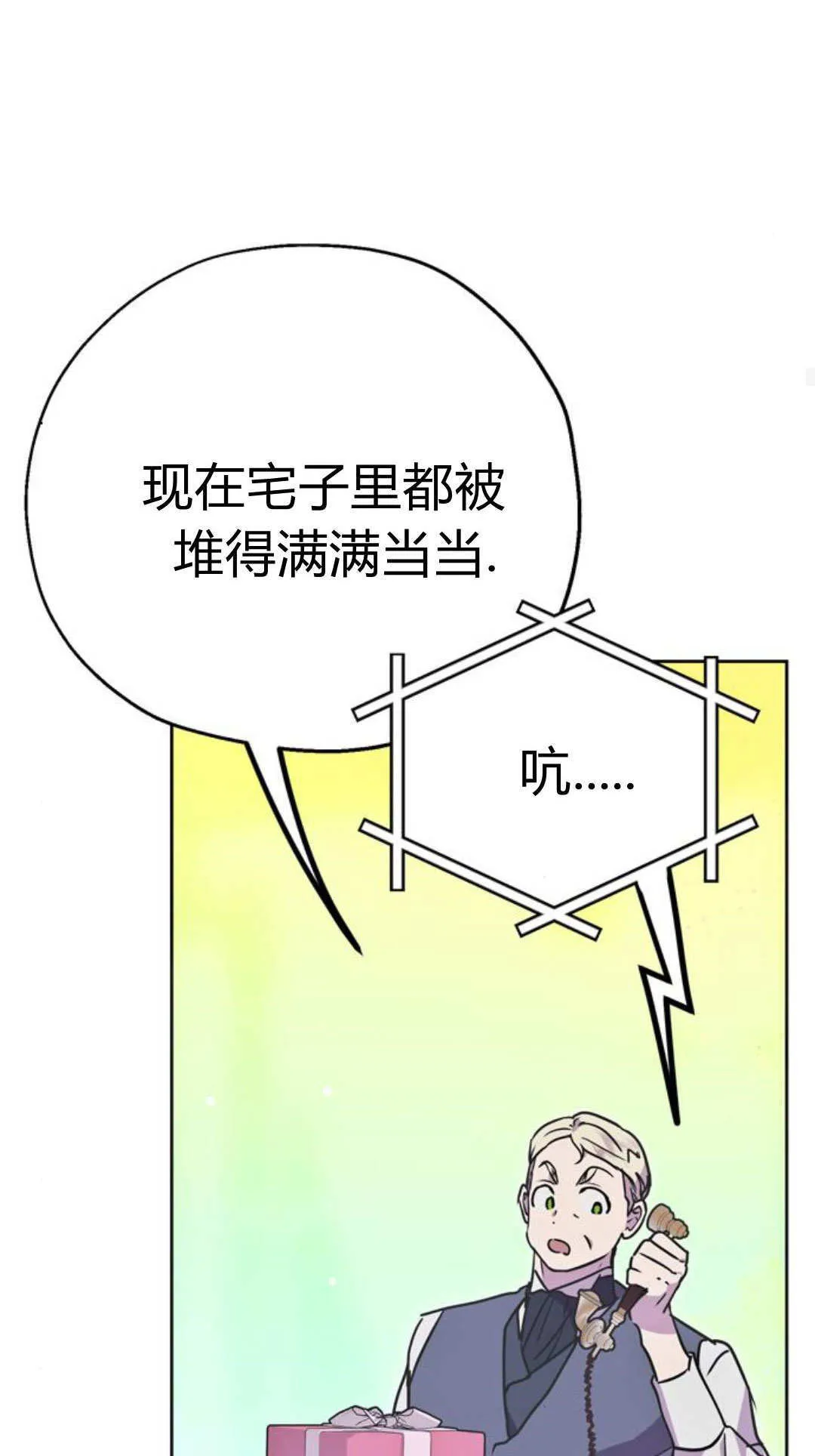 第2话 第24页