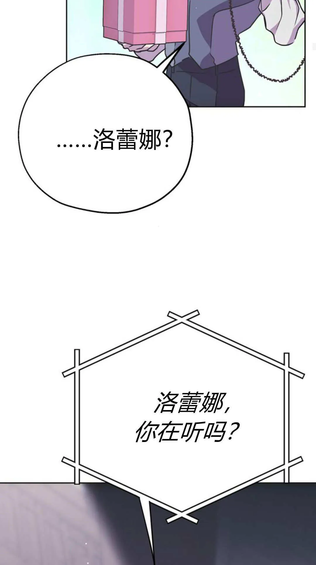 第2话 第25页