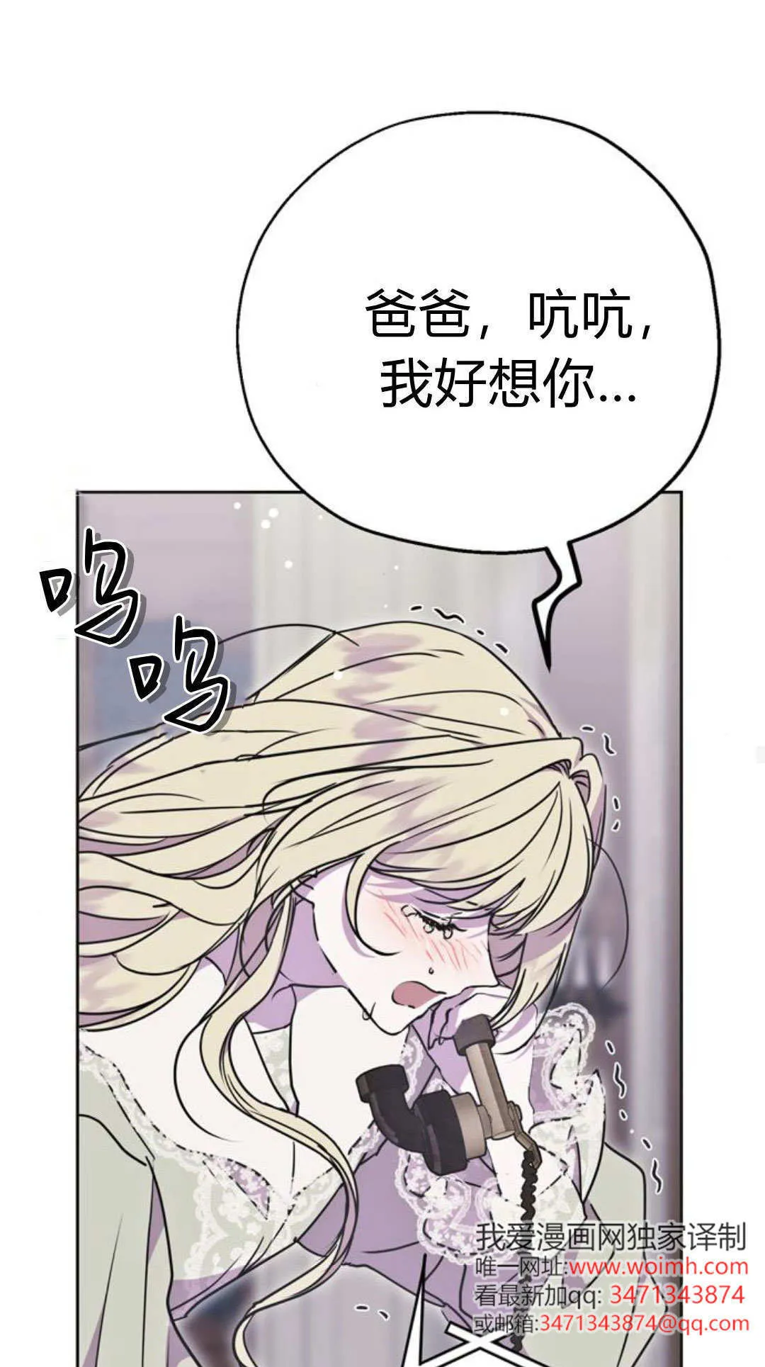 第2话 第27页