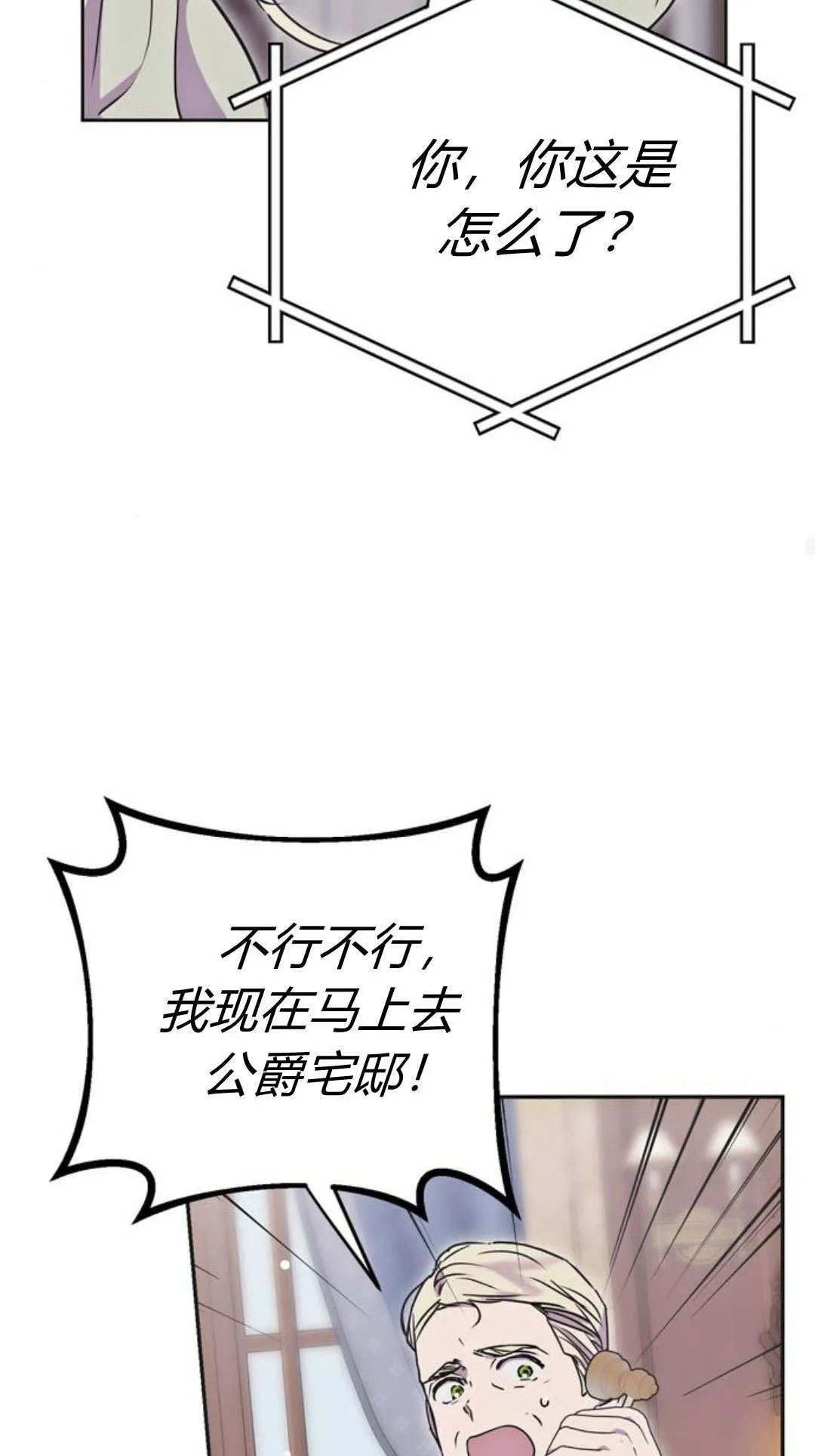 第2话 第28页