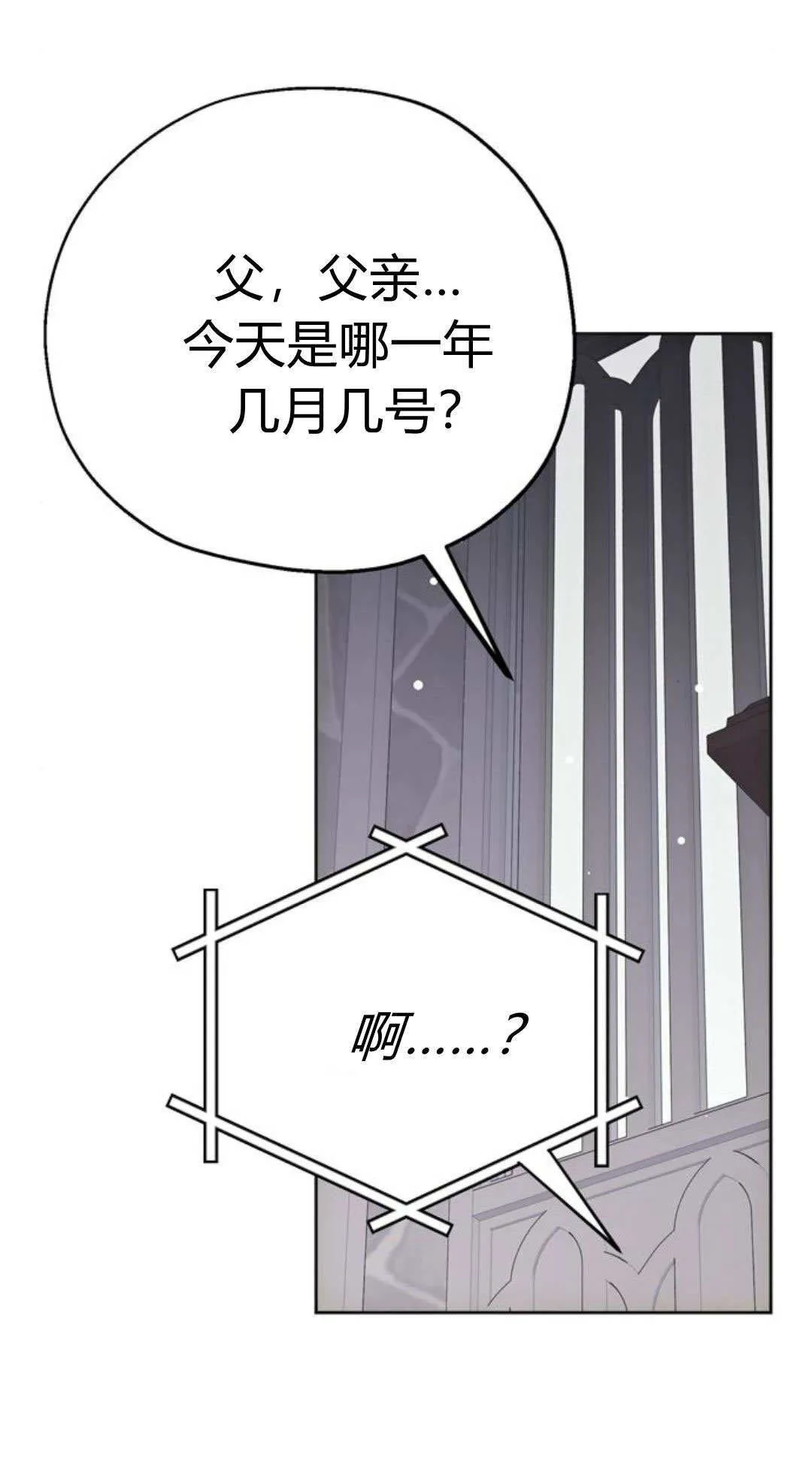 第2话 第31页