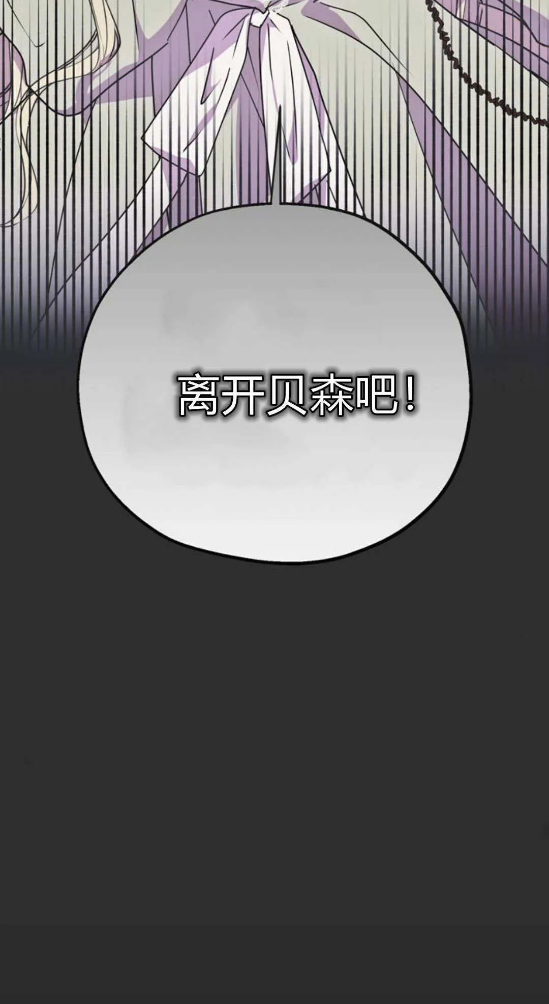 第2话 第36页