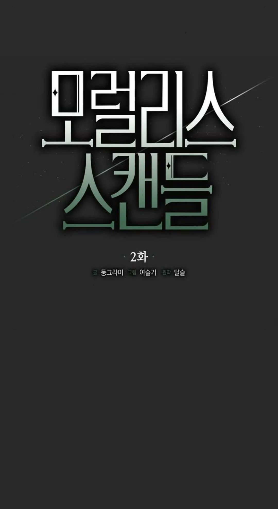 第2话 第37页