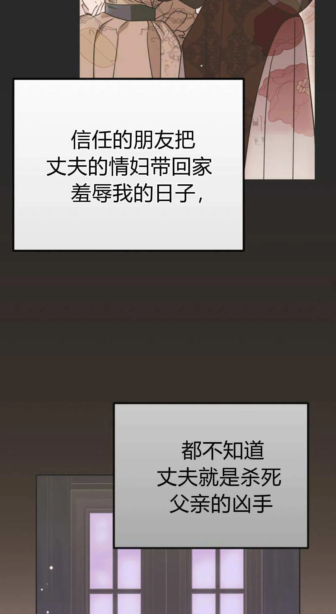 第2话 第42页