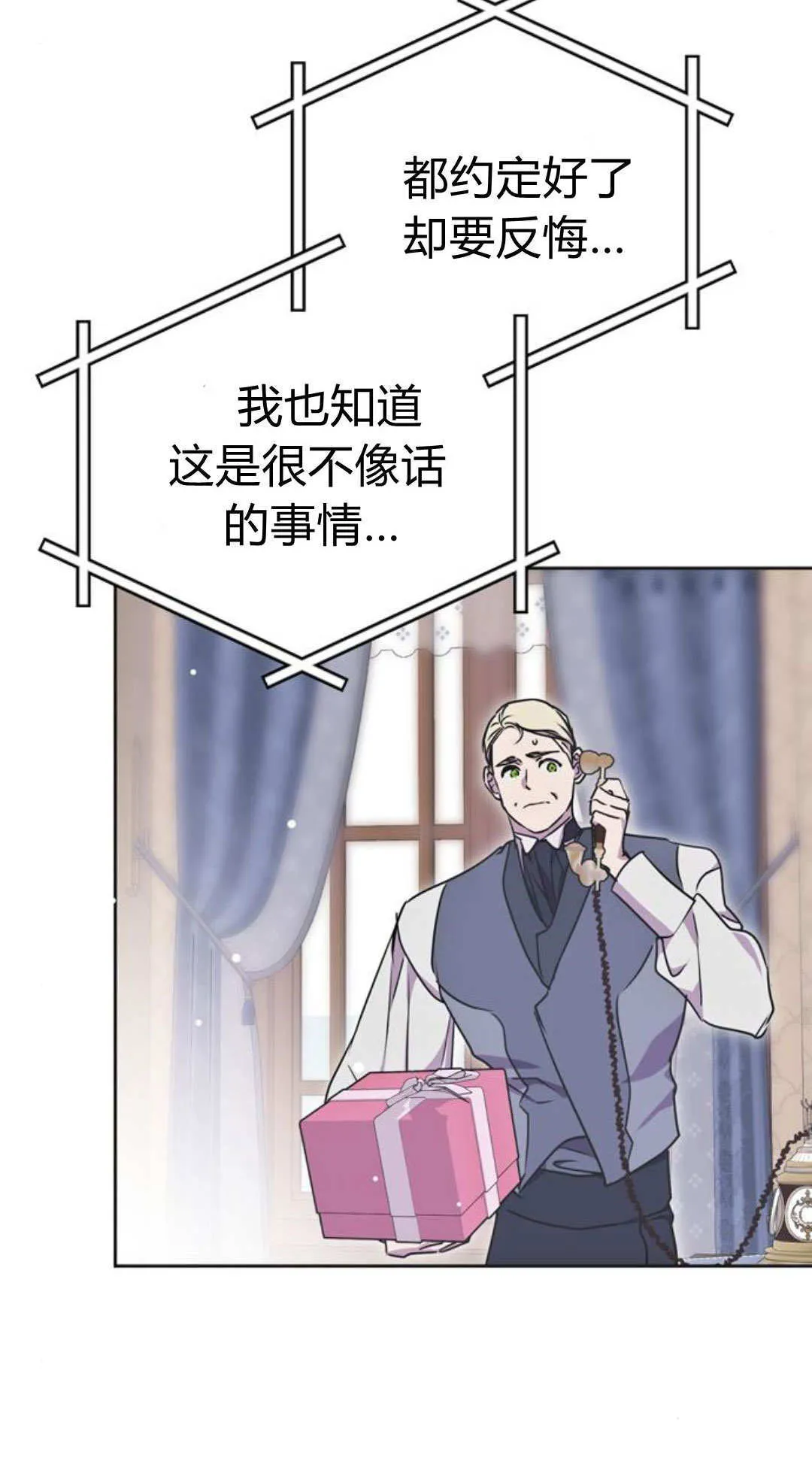 第2话 第45页