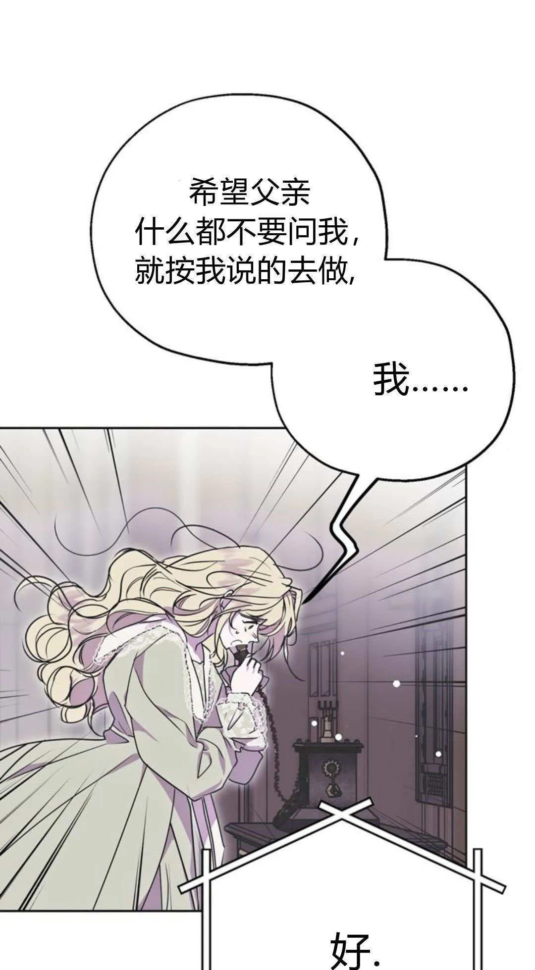 第2话 第46页