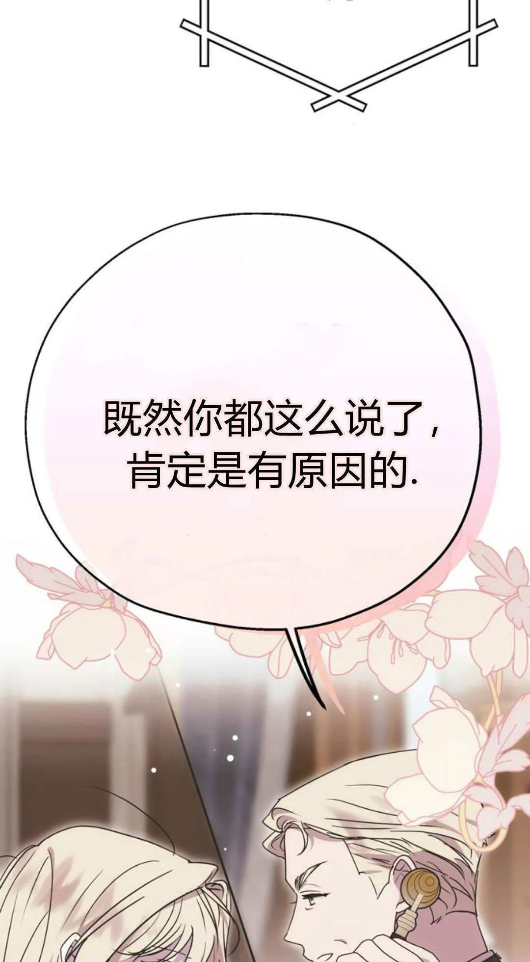 第2话 第47页